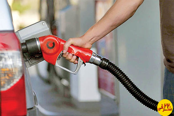 سهمیه بنزین 15 لیتری | طرح جدید مجلس | طرح عدالت محوری | سهمیه بندی بنزین | خبر خودرویی 22 شرقی 