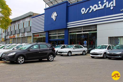 مرحله 27 فروش فوق العاده محصولات ایران خودرو + بخشنامه کامل